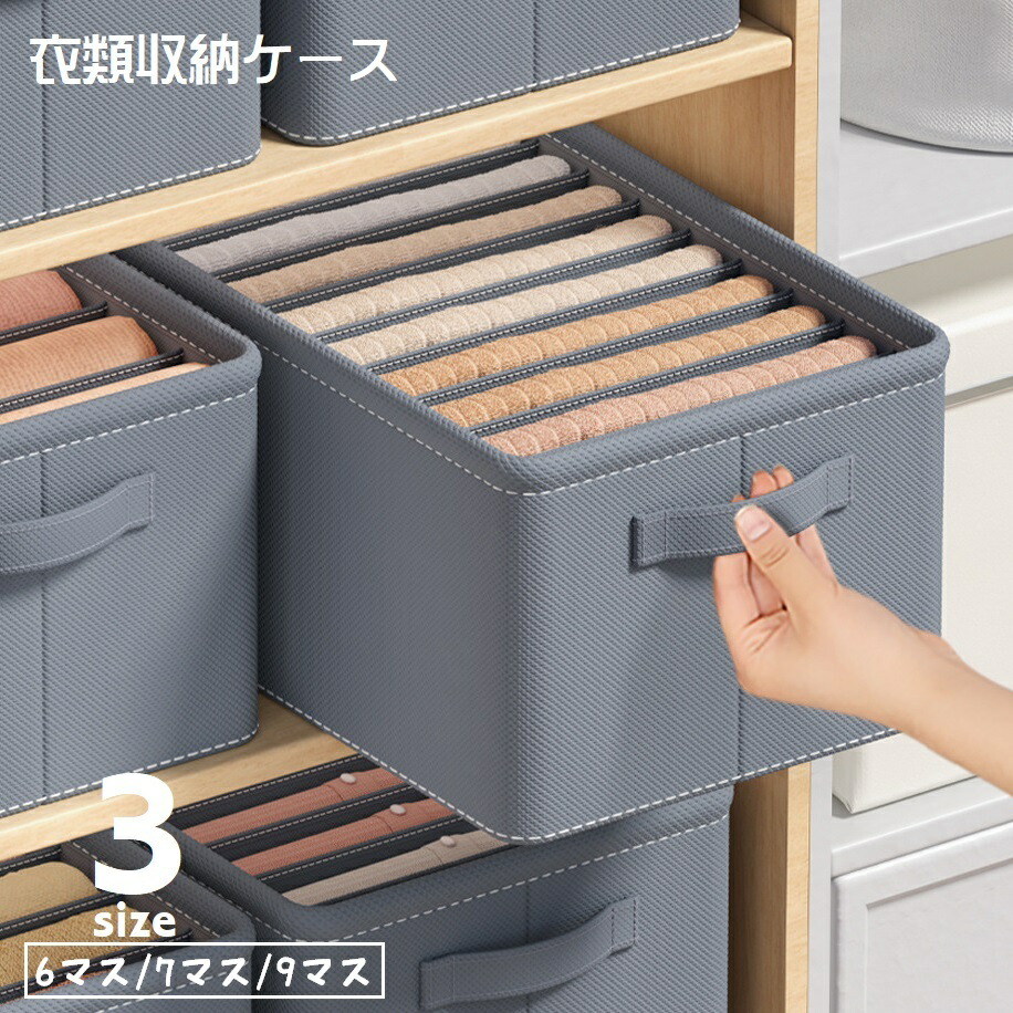 楽天市場】送料無料 衣類収納ケース 衣類収納ボックス 仕切り
