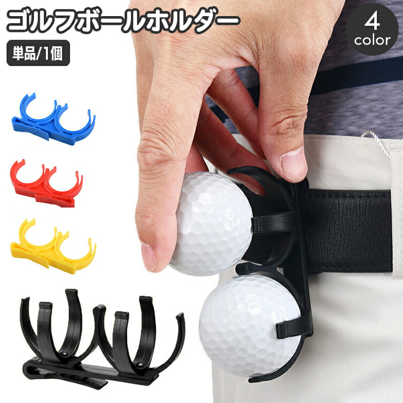 Titleist ゴルフキャディバッグ 黒とゴルフボール収納ポーチとボール 楽天市場】【送料無料】ゴルフボールホルダー 黒 ボール2個収納
