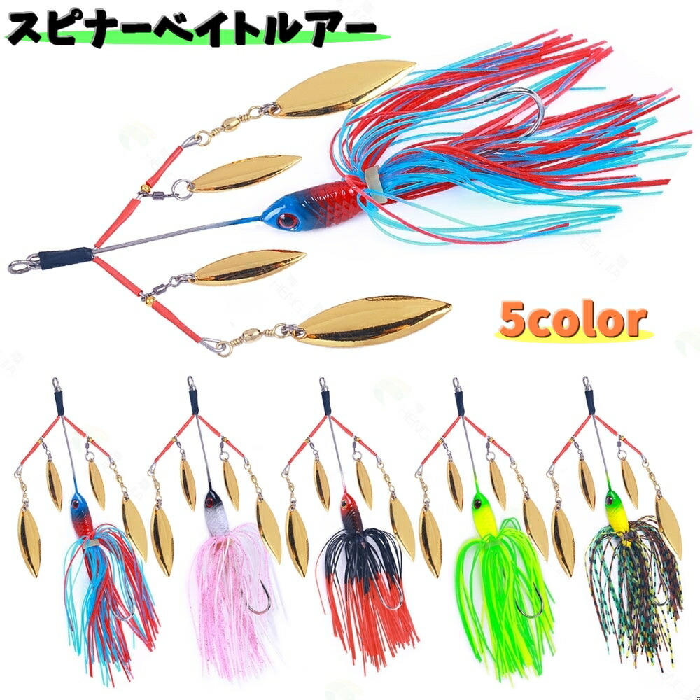 楽天市場】送料無料 スピナーベイト アラバマリグ ルアー ハードルアー