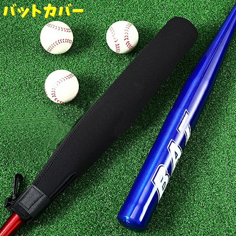 楽天市場】送料無料 バットカバー バットケース 野球用品 バット