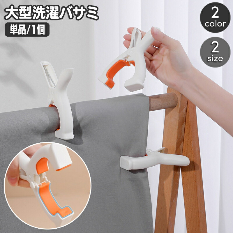楽天市場】送料無料 洗濯バサミ 単品 1個 大きめ 洗濯ばさみ