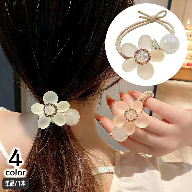 お花チャーム　じゃら　ヘアゴム　2番のみ¥120画像3枚目見てください お花チャームじゃらヘアゴム2番のみ¥120画像3枚目見てください