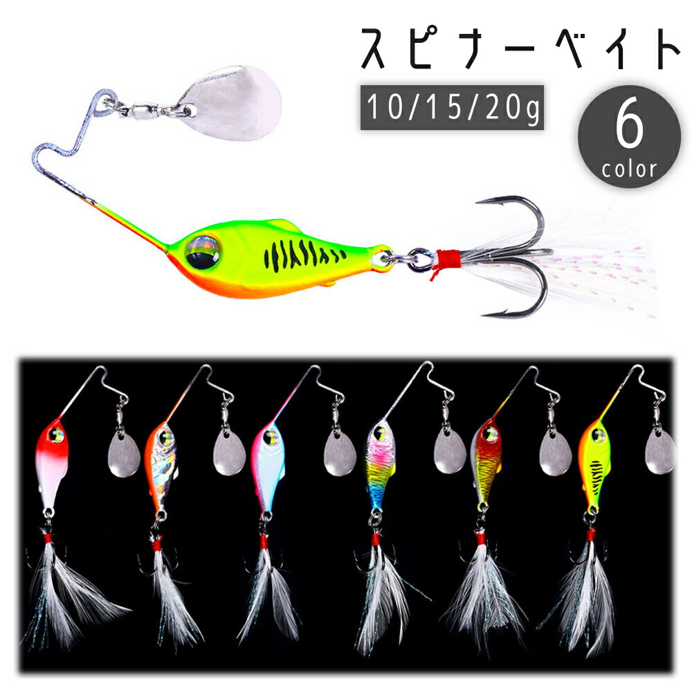 楽天市場】送料無料 スピナーベイト ハードルアー 10g 15g 20g