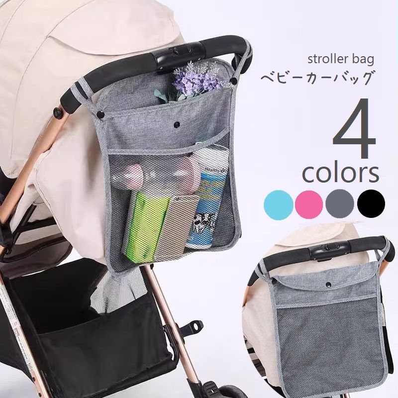 楽天市場】送料無料 ベビーカーバッグ 後付け ハンギング バギーバッグ