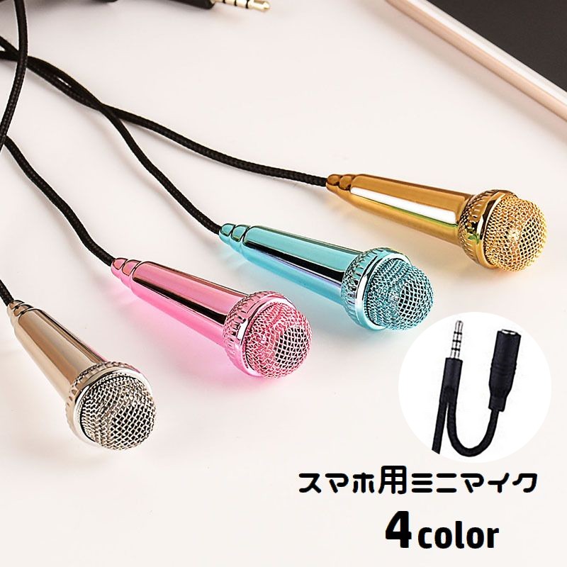 楽天市場】送料無料 ミニマイク イヤホンマイク スマホ用マイク 小型