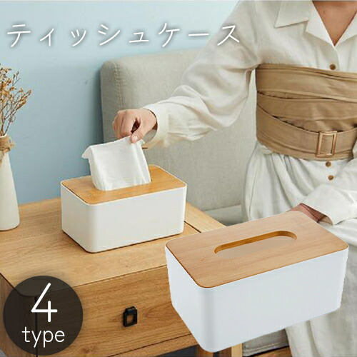 楽天市場】送料無料 ティッシュケース トイレットペーパーケース