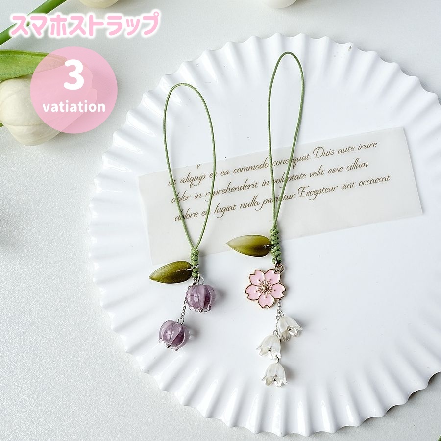 楽天市場】送料無料 スマホストラップ 携帯ストラップ 花