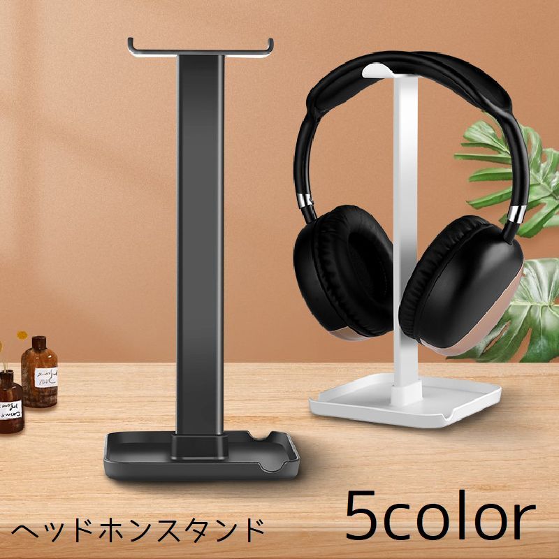 楽天市場】送料無料 ヘッドホンスタンド ヘッドフォン用 スタンド 卓上