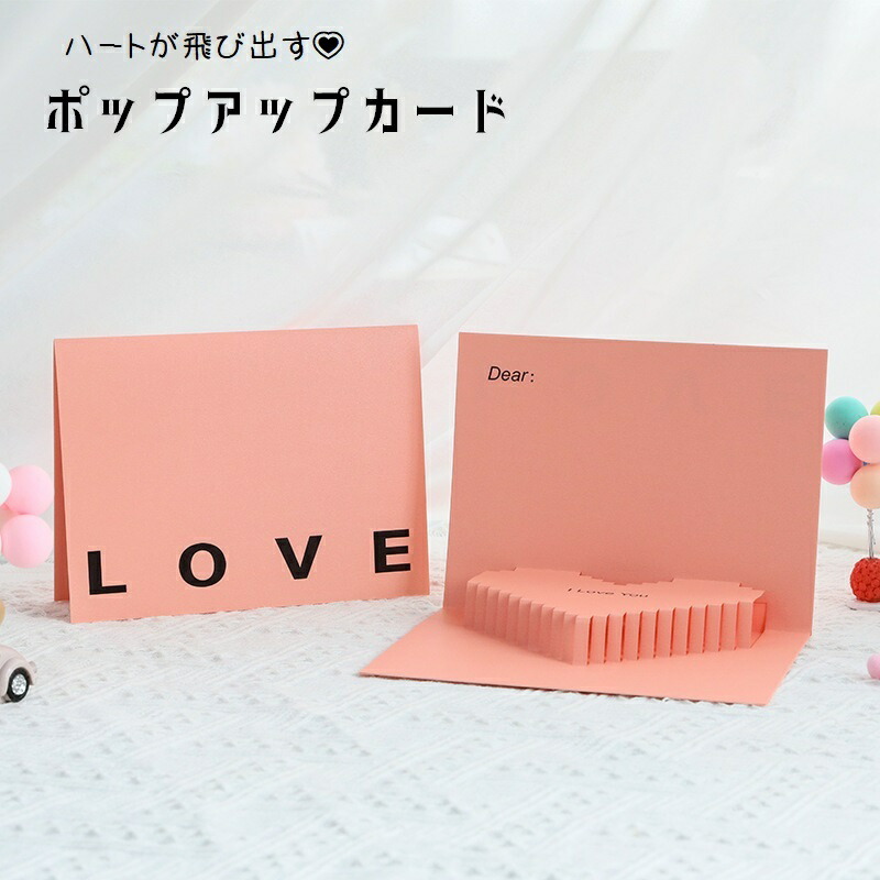 楽天市場】送料無料 手紙 ポップアップカード グリーティングカード