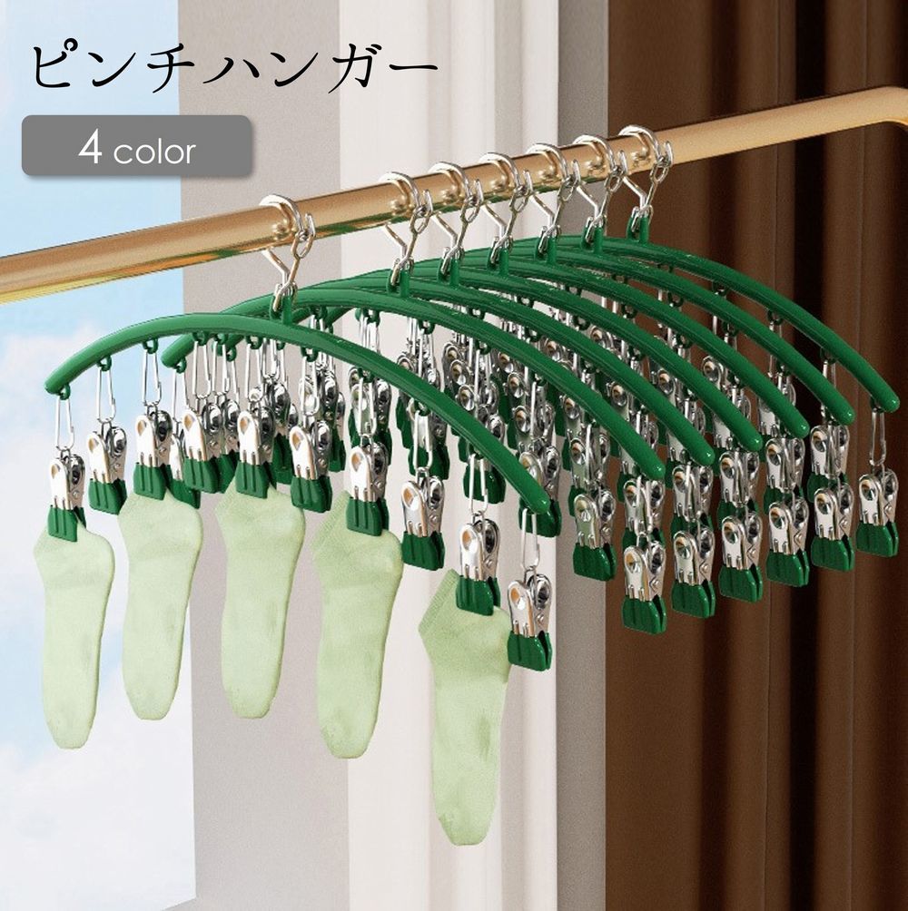 楽天市場】送料無料 ピンチハンガー 物干しハンガー 10ピンチ アーチ型