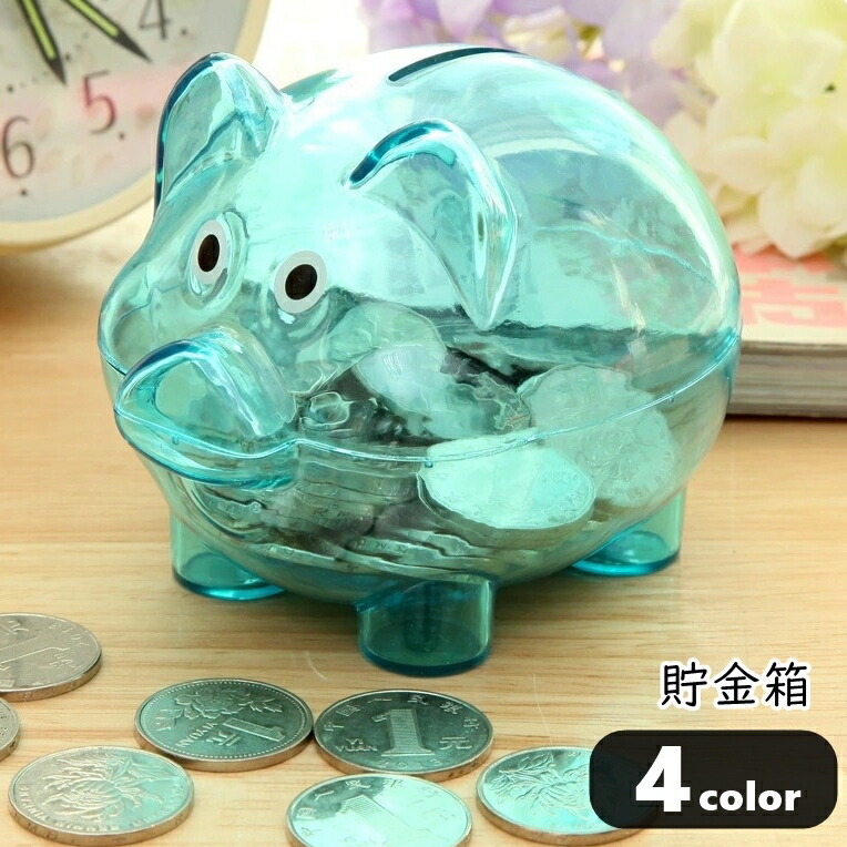 楽天市場】送料無料 ブタ型貯金箱 ブタ貯金箱 ピギーバンク