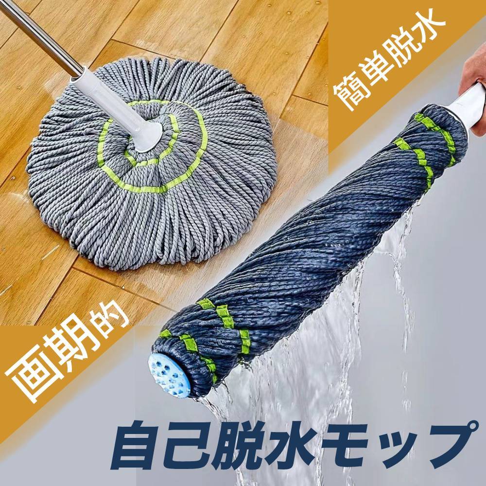 【楽天市場】送料無料 モップ 水拭き 業務用 モップヘッド 2個セット 脱水 絞り器 ひねるだけ 手洗い不要 フロアモップ 床モップ マイクロ