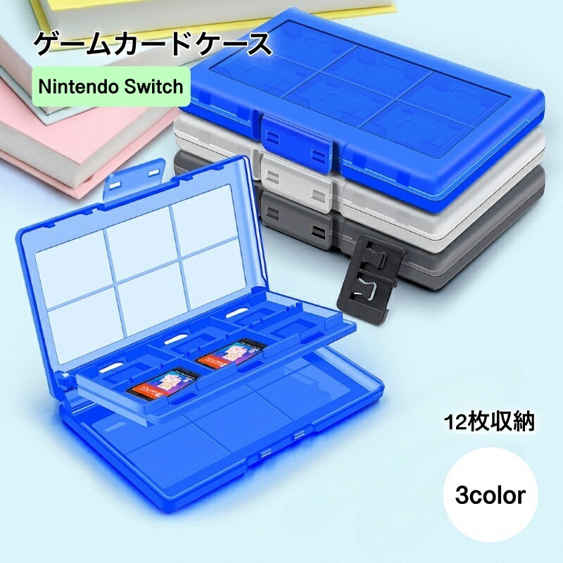 Nintendo Switch ゲームカード 5枚セット カードケース12 for Nintendo Switch /CLEAR /BLACK /BLUE