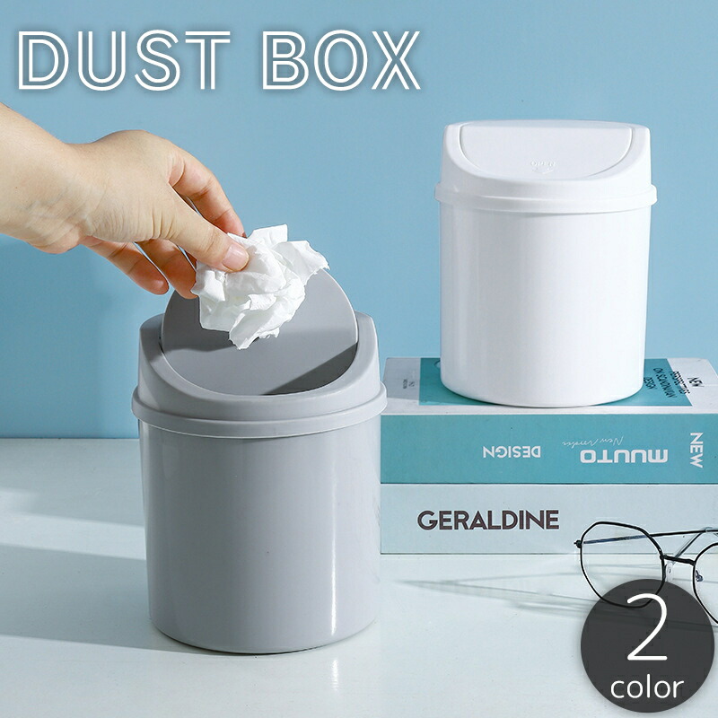 楽天市場】送料無料 ゴミ箱 ダストボックス 卓上 机上 デスク 円筒形