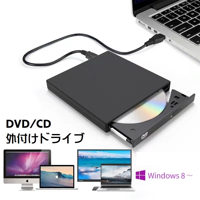楽天市場】送料無料 DVDドライブ 外付け CDドライブ ポータブル