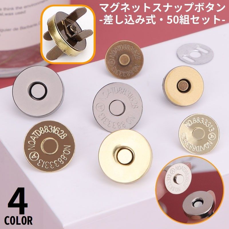 楽天市場】送料無料 マグネットホック マグネットボタン 50組セット