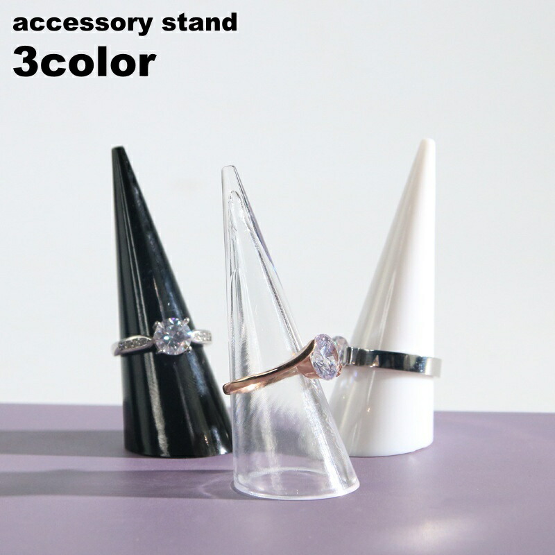 楽天市場】送料無料 アクセサリースタンド リングスタンド 指輪 リング