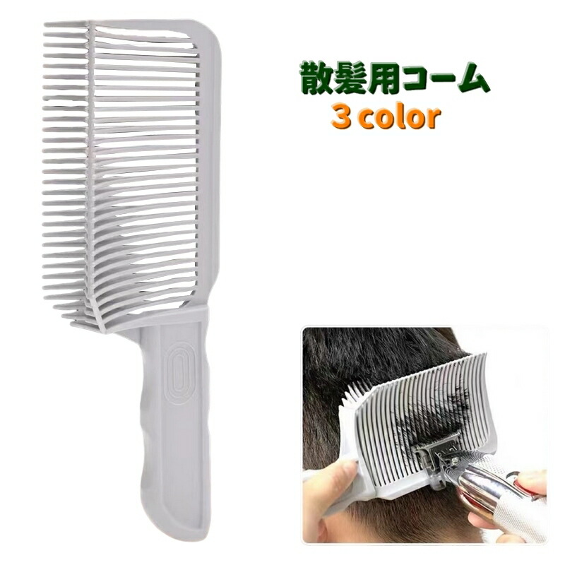 コーム　櫛　クシ　理容　プロ用　角 全4種類 コーム 櫛 ステンレス ヘアブラシ プロ 理髪師用 耐熱性