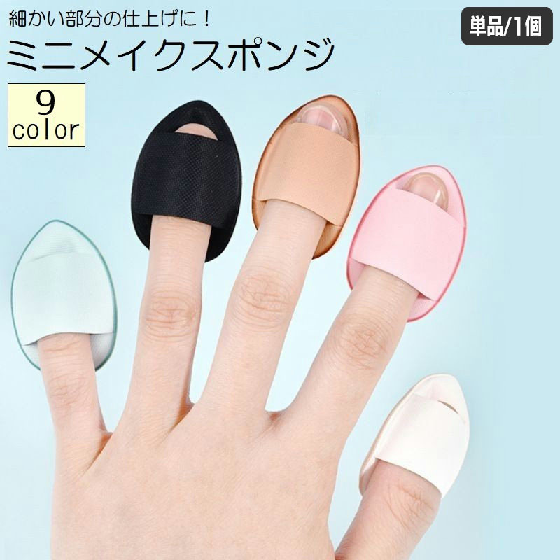 楽天市場】即納 化粧パフ 10枚セット ミニサイズ エアパフ パウダー