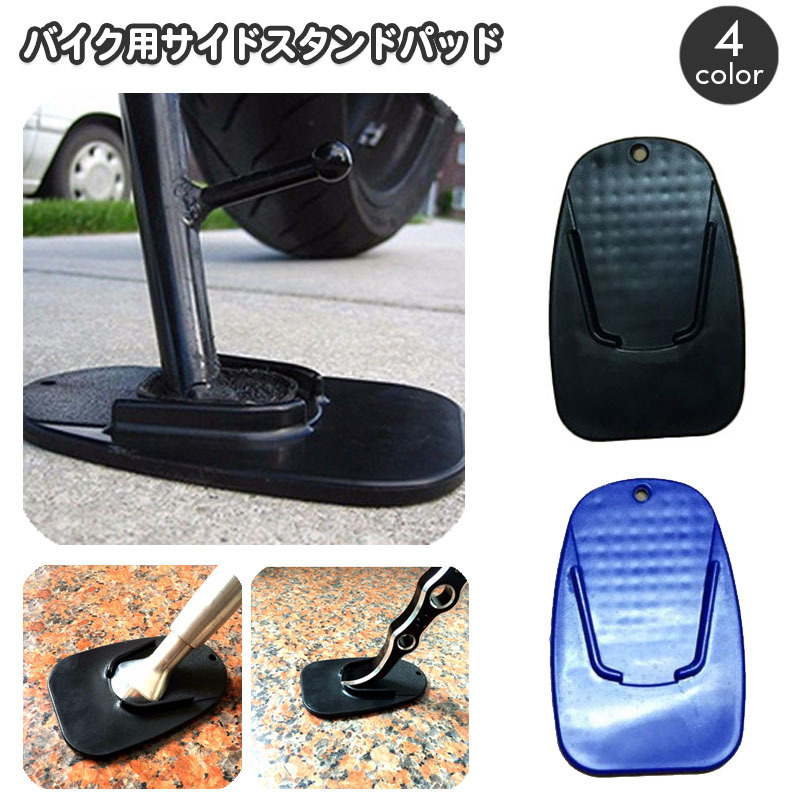 業務用 支架侧支架延长 オートバイアクセサリーキックスタンドサイドスタンド