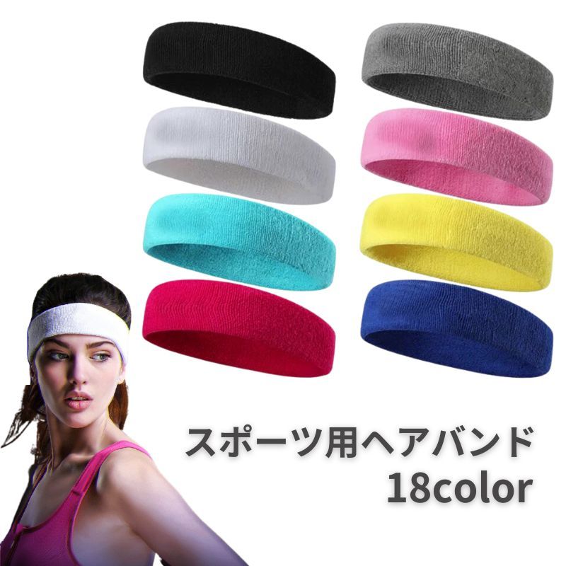 【楽天市場】送料無料 スポーツ用ヘアバンド 男女兼用 メンズ レディース フィットネス ジム ランニング トレーニング ヘッドバンド 吸汗