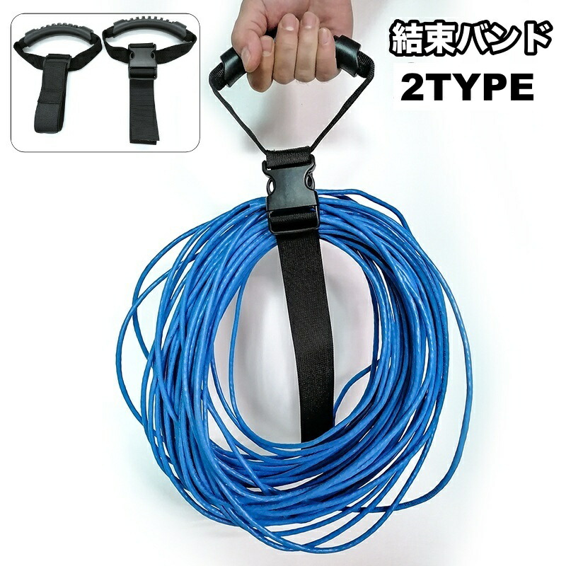楽天市場】送料無料 結束バンド 持ち手付き 収納ベルト ホース