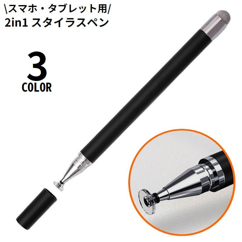 楽天市場】送料無料 タッチペン スタイラスペン 2in1 2way