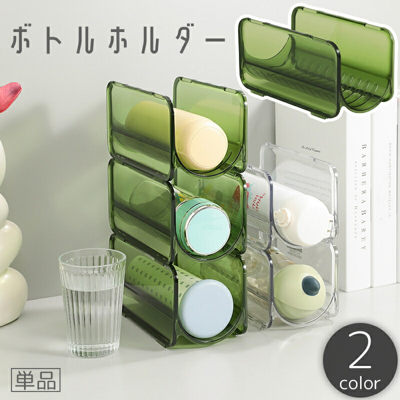楽天市場】送料無料 ボトルホルダー ボトルラック 単品