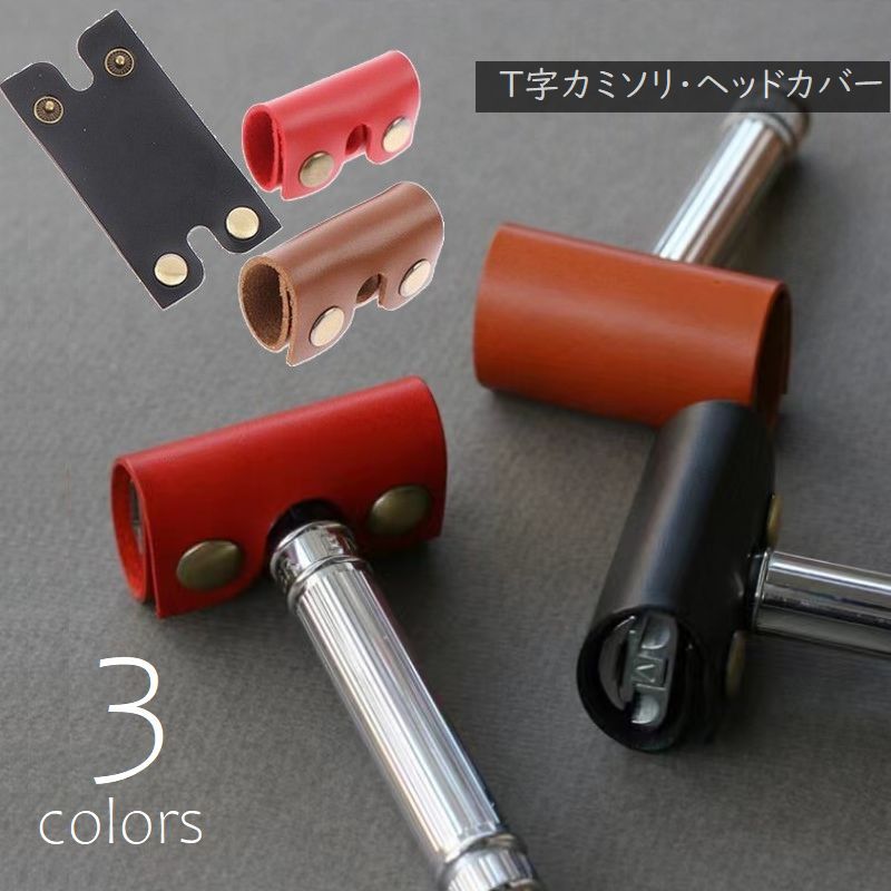楽天市場】送料無料 剃刀カバー T字カミソリ ヘッドカバー レザー調