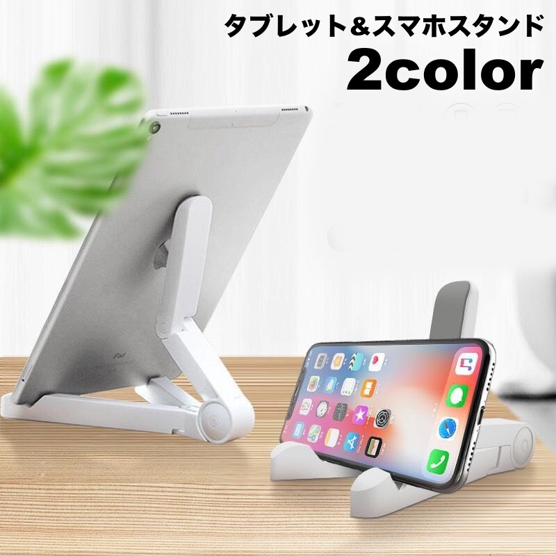 iPad タブレットスタンド　映画鑑賞 楽天市場】【スーパーSALE限定！最大800円OFFクーポン配布中