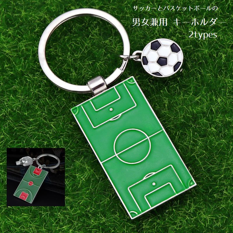 サッカー国別キーホルダーセット サッカー グッズ 雑貨 プレゼント イベント 卒業 部活 ギフト