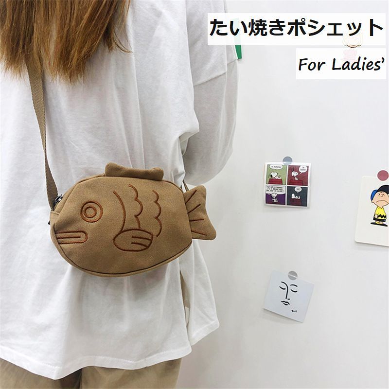 鯛焼き　ショルダーバッグ　ハンドメイド　カエルポーチ 鯛焼き ショルダーバッグ ハンドメイド カエルポーチ