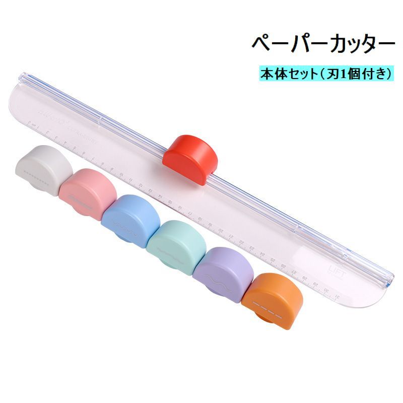 ダブルヘッダー　本日発送 Amazon.co.jp: ペーパーカッター 裁断機 小型 2個替え刃付き A4