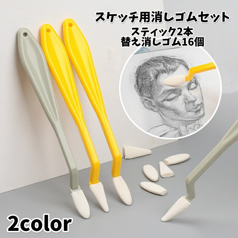 楽天市場】送料無料 スケッチ用消しゴムセット スポンジ デッサン 2本