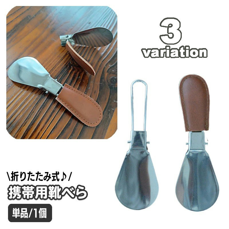レオナルド　新品未使用　靴べら レオナルドデザイン靴べら ダークウッド - アスクル