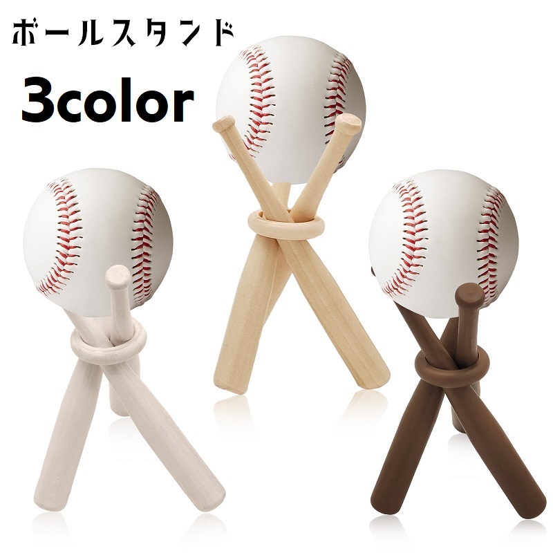 読売ジャイアンツ サインボール3個 ミニバット、キャップ、色紙、木製スタンド 楽天市場】野球ボール サインボール 記念ボール 置き 置き台