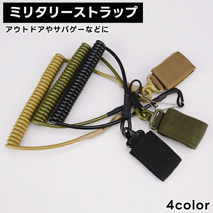 楽天市場】BLACKHAWK ランヤード 90TPL1BK スパイラルコード