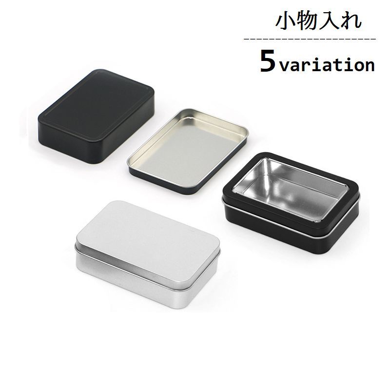 楽天市場】送料無料 小物入れ 収納ケース ブリキ缶 蓋付き