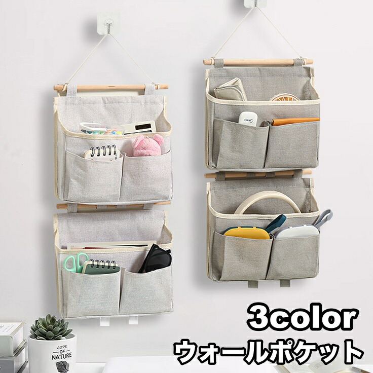 楽天市場】送料無料 ウォールポケット 壁掛けポケット 3ポケット 吊り