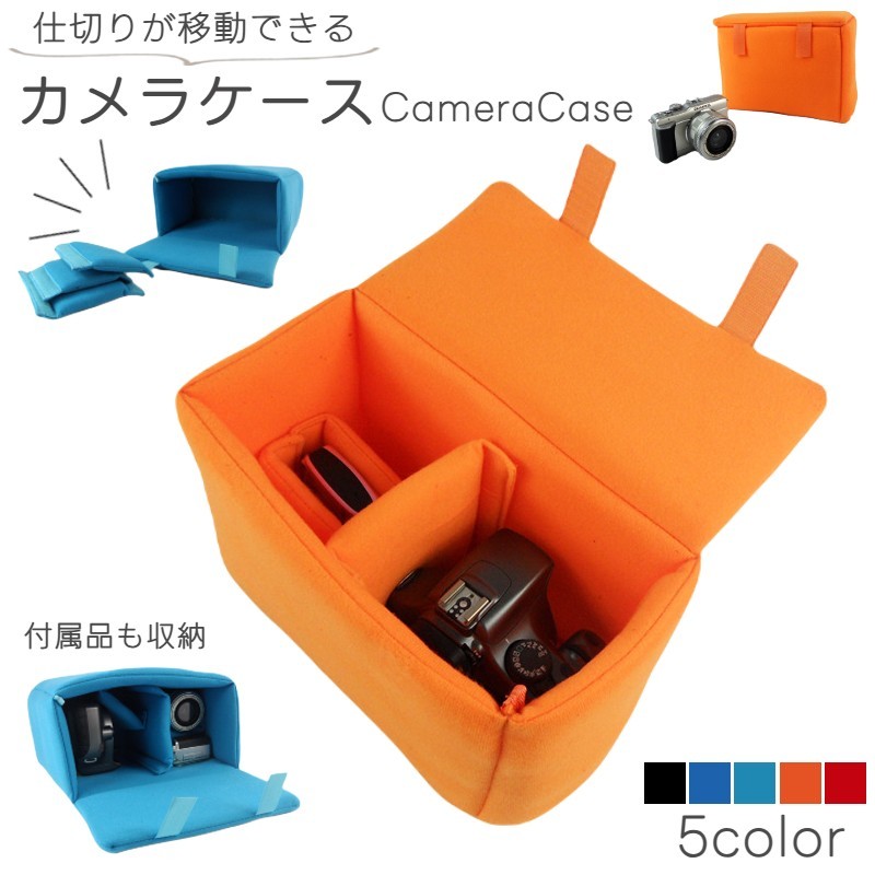 【楽天市場】送料無料 カメラインナーバッグ カメラバッグ インナーケース カメラケース 一眼レフ ミラーレス 仕切り付き カメラ保護 汚れ防止
