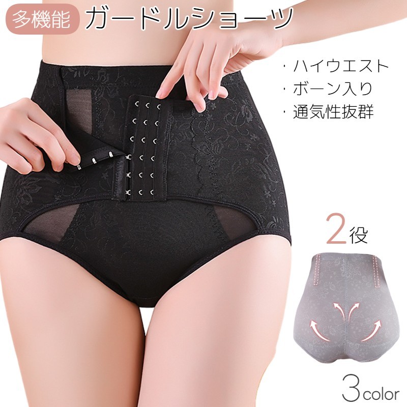 楽天市場】補正下着 ガードル ウエスト インナー レディース 産後 産後