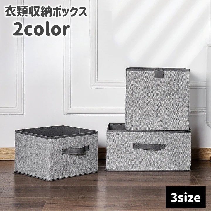 楽天市場】送料無料 衣類収納ボックス 収納ケース スクエア 四角形