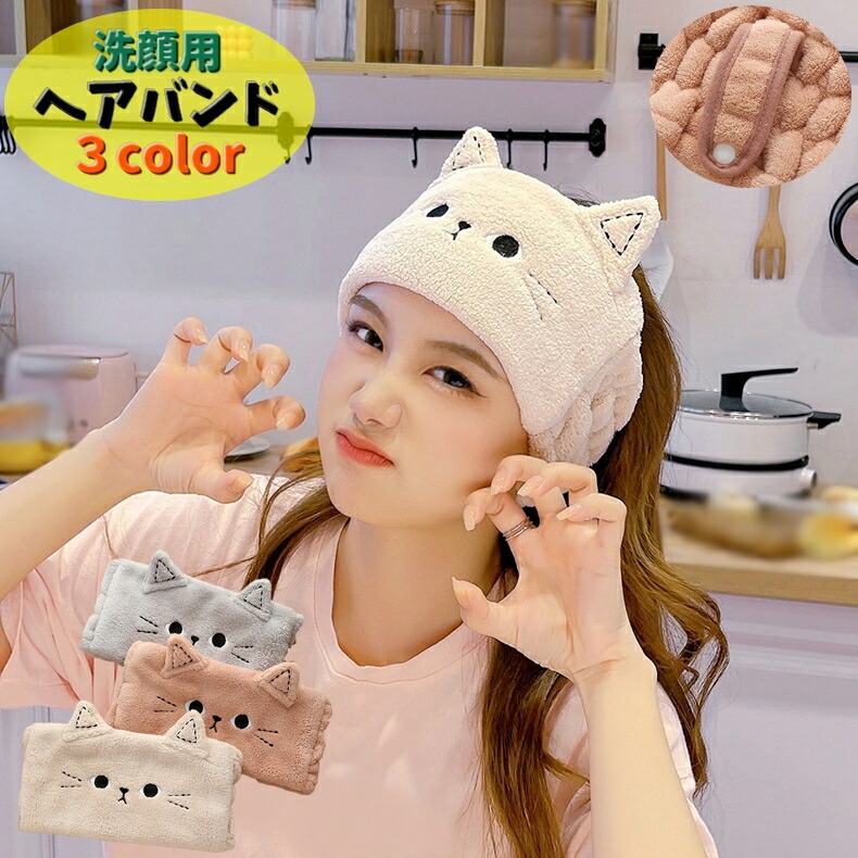 楽天市場】送料無料 洗顔用ヘアバンド 洗面用 髪留め 幅広 洗顔グッズ