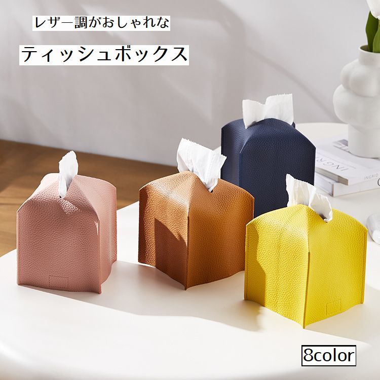 楽天市場】送料無料 ティッシュボックス ティッシュケース ティッシュ