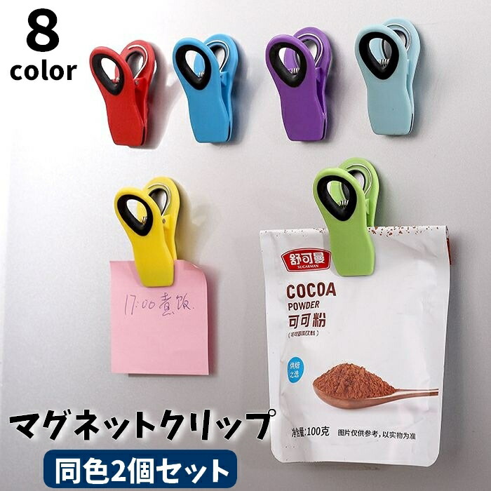 リバティ ハンドメイド クリップマグネット3個セット17 リバティ ハンドメイド クリップマグネット3個セット12