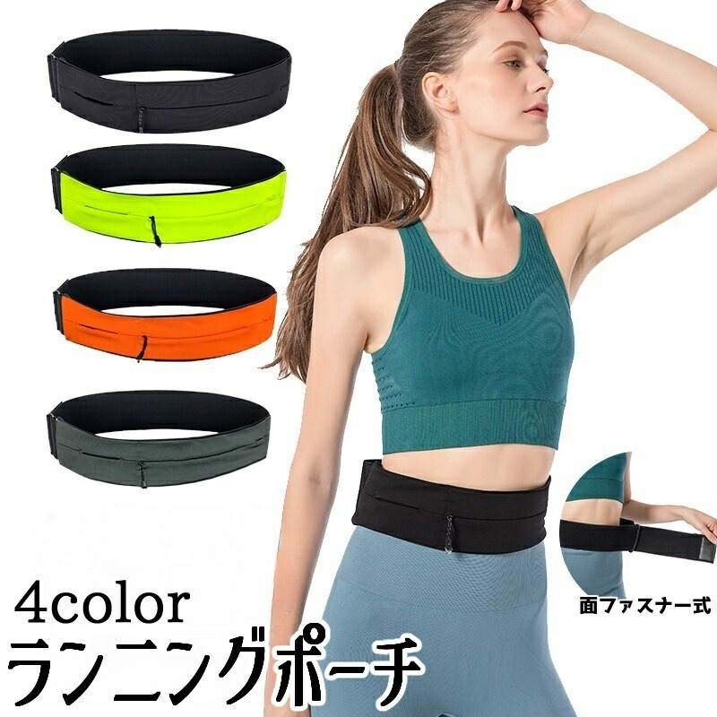 【楽天市場】送料無料 ランニングポーチ ウエストポーチ メンズ レディース 男女兼用 ボディバッグ ウエストバッグ かばん 小物入れ スマホ