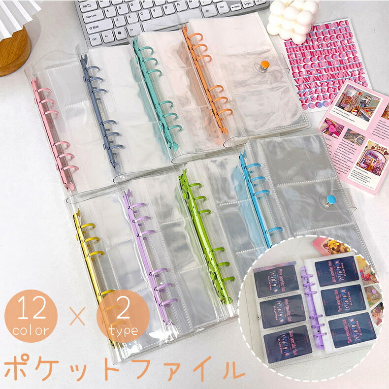 楽天市場】送料無料 ポケットアルバム 25ページ クリア 透明 コレクト
