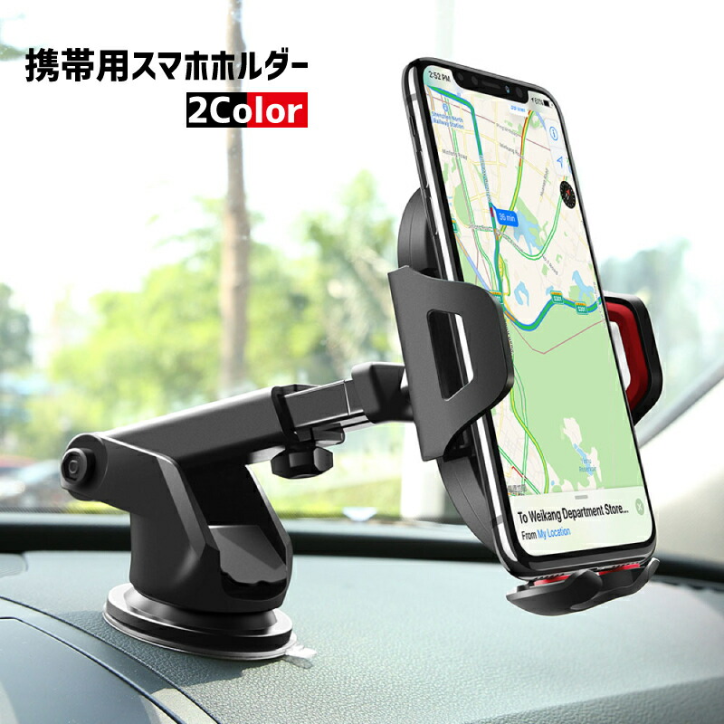 楽天市場】送料無料 車用スマホホルダー スマホスタンド 車載