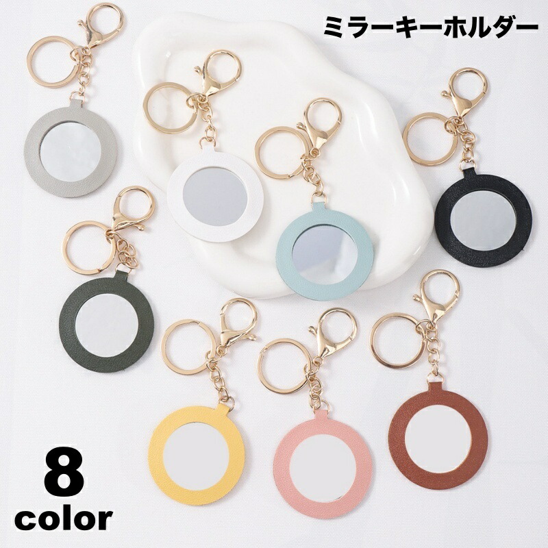 楽天市場】送料無料 キーホルダー キーリング フック付き ミラー