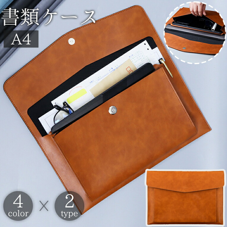 楽天市場】送料無料 書類ケース ドキュメントケース ファイルケース A4